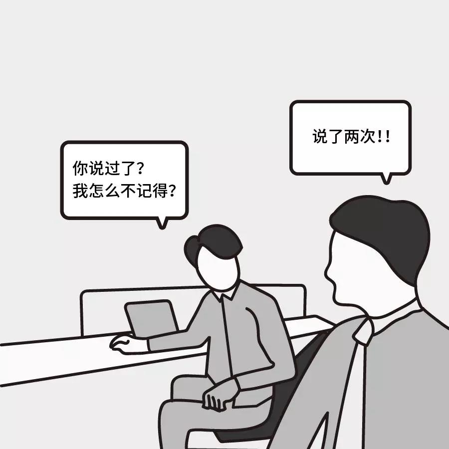 同事之间沟通协作效率低?
