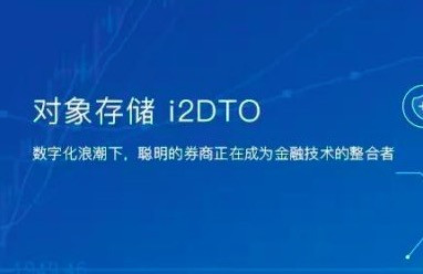 Information2 i2DTO Object Storage Management Platform